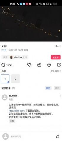 迅龙视频app免费版下载截图