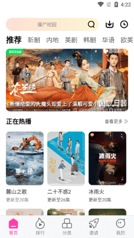迅龙视频app免费版下载截图