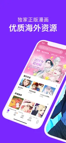 咚漫漫画app官方版官网版下载截图