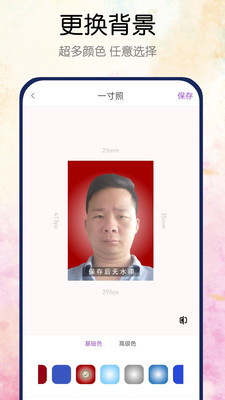 真美证件照app安卓版下载