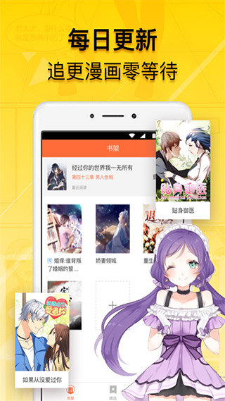 葡萄漫画app最新版下载截图