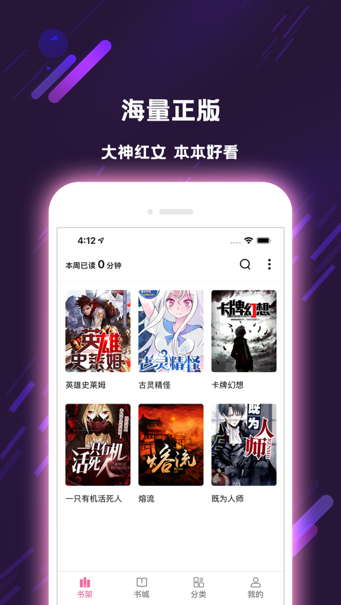 次元姬小说app安卓版免费版下载截图