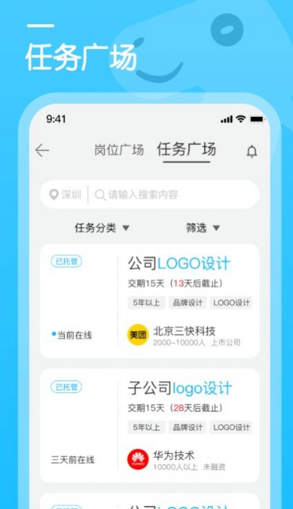 行家云聘app安卓版下载截图