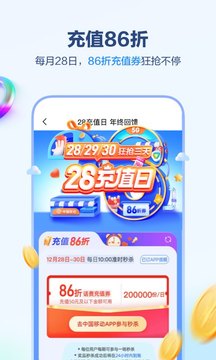 中国移动app官方版官网版下载截图