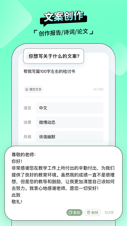 AI百晓生app免费版安卓版下载截图