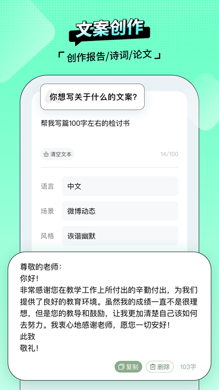 AI百晓生app免费版安卓版下载