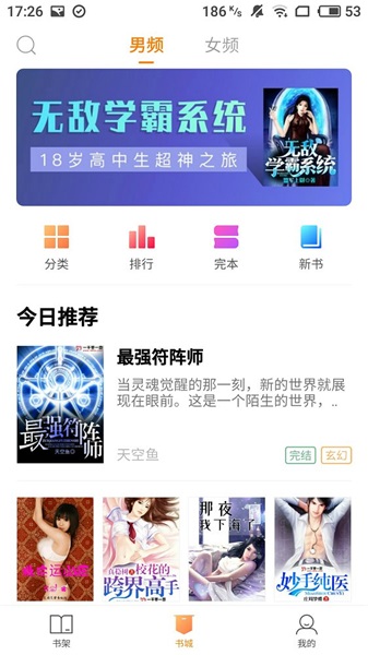 风筝阅读app最新版本下载截图