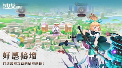 时空少女的羁绊截图