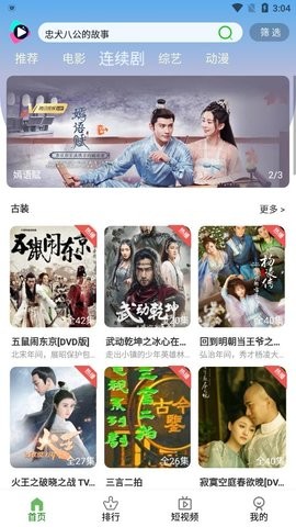 小曼爱追剧截图