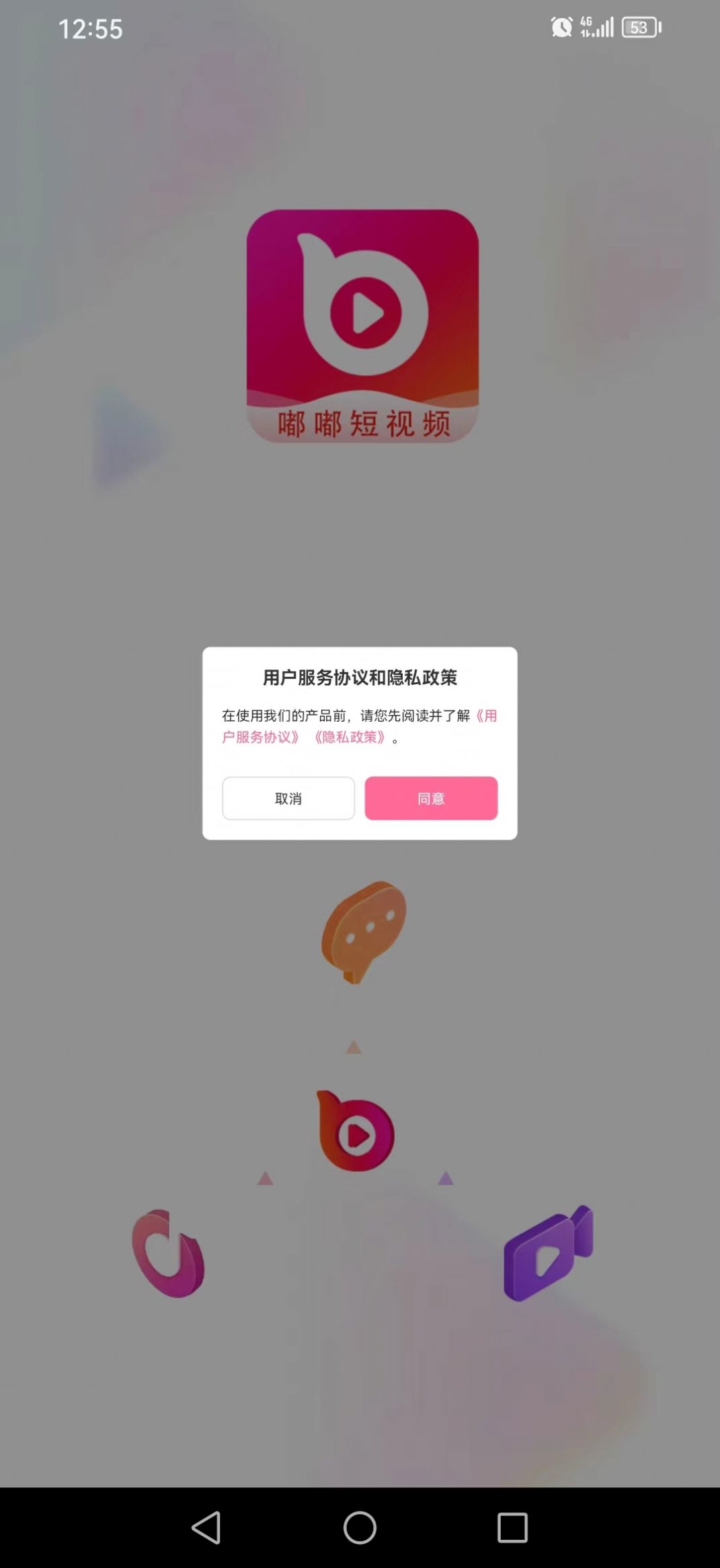 嘟嘟短视频截图
