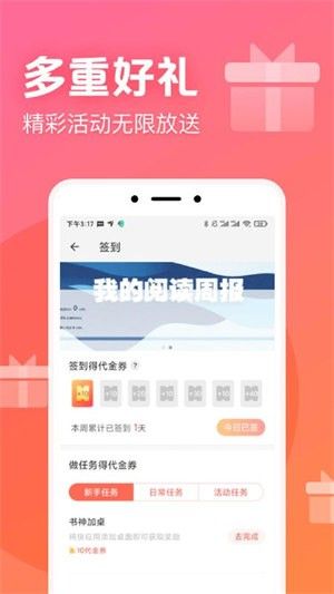 凤梨小说截图