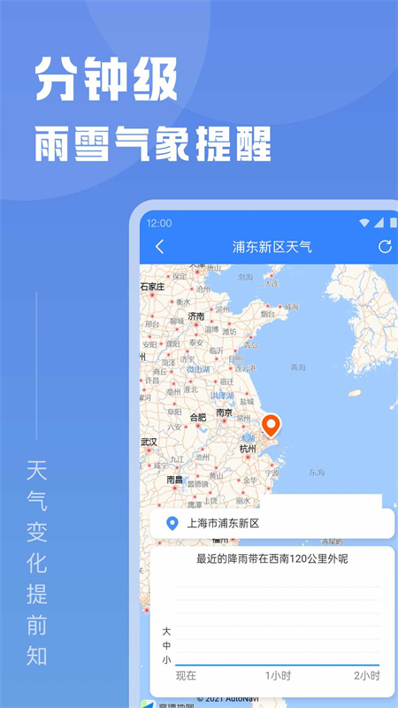 知己天气截图