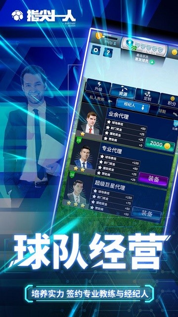 指尖十一人截图