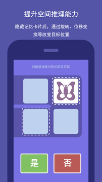 智优思维课堂截图