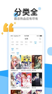 零一漫画截图