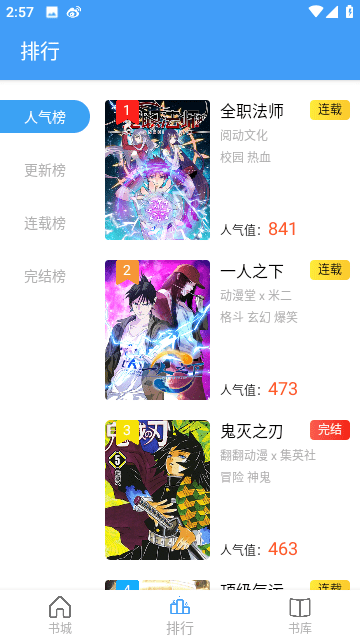 Cain漫画