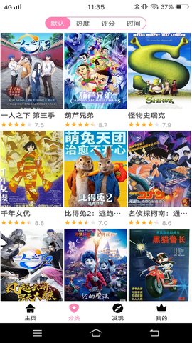 Hanime截图
