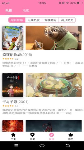 Hanime截图