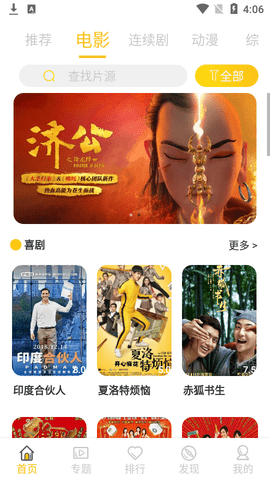 懒猫电影截图