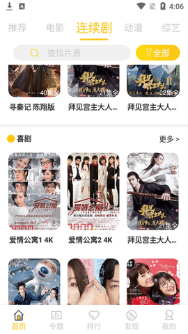 懒猫电影截图