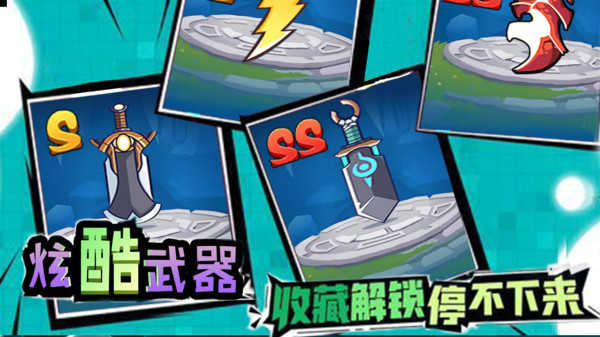 神器打造大师截图