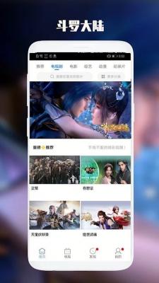 漫猫影视截图