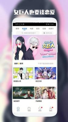 漫猫影视截图