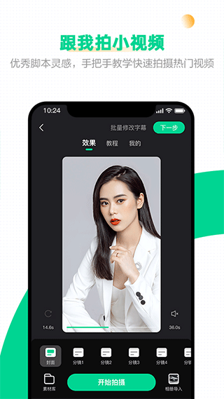 口袋蜜蜂截图