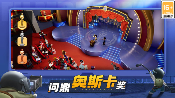 影业梦想家截图