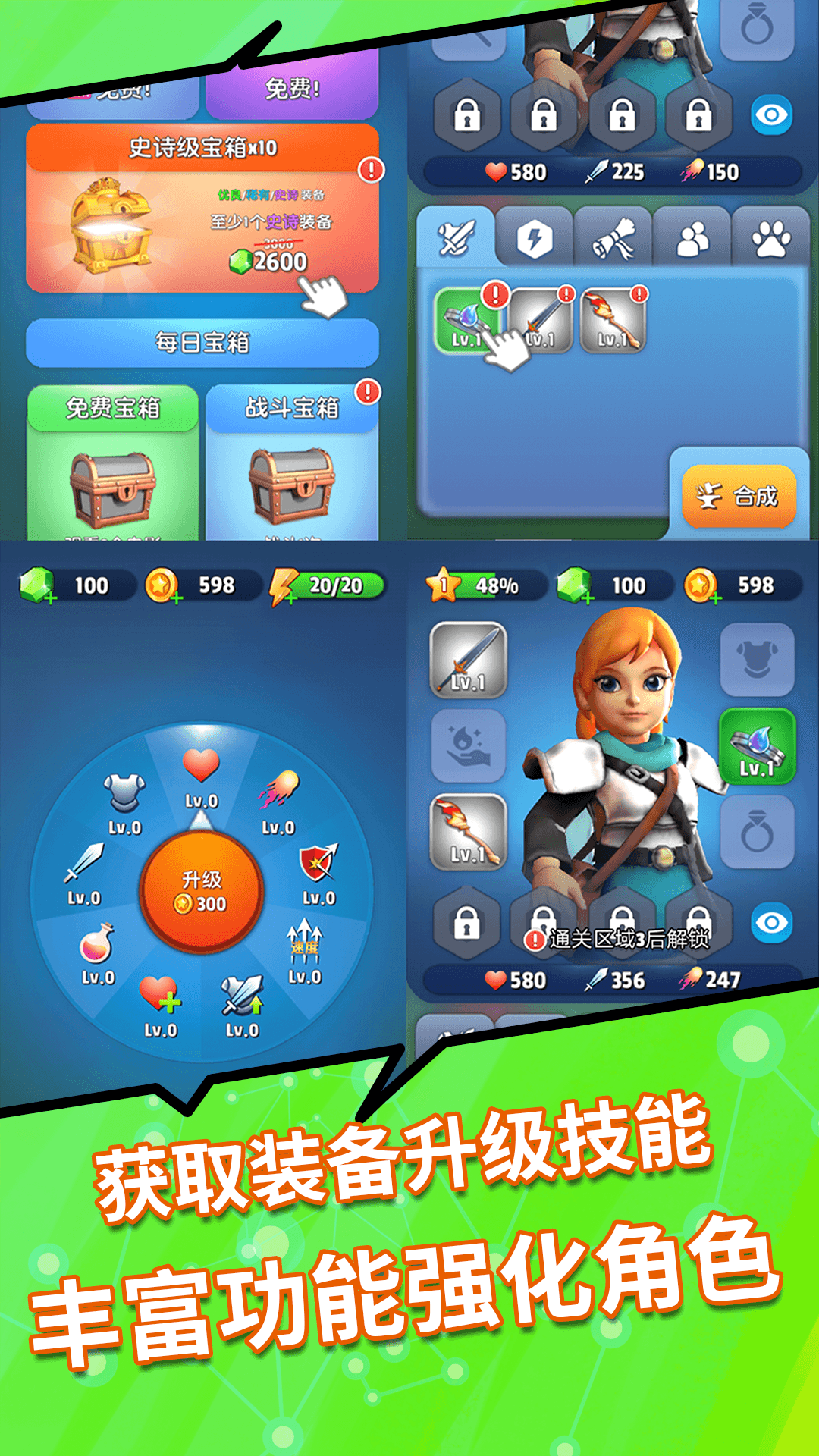进击的英雄截图