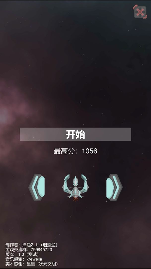 Chase Stars截图