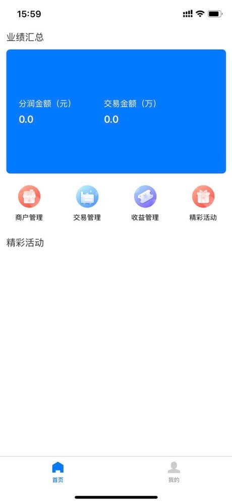 招财笔记截图
