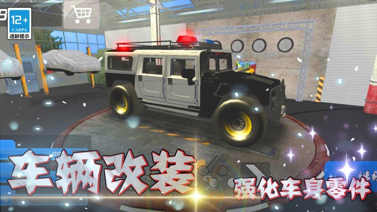 天天漂移3d下载安装手机版截图
