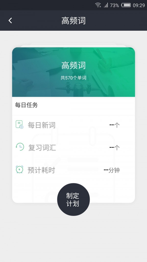 课窝雅思app下载正版截图