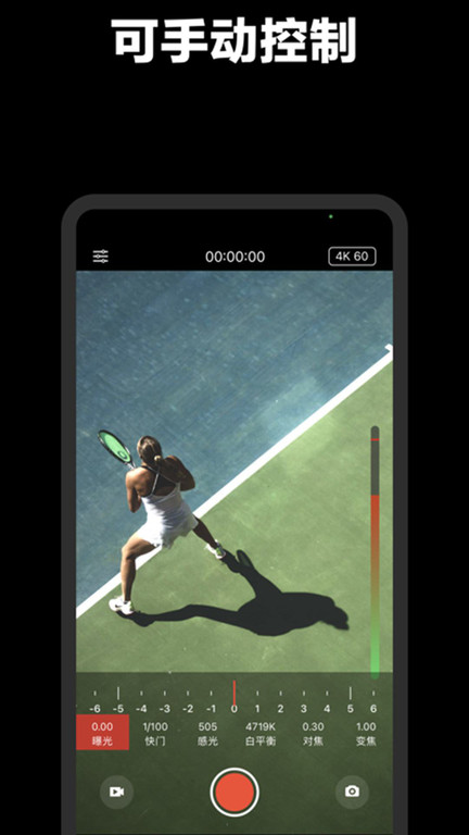promovie专业摄像机安卓免费版截图