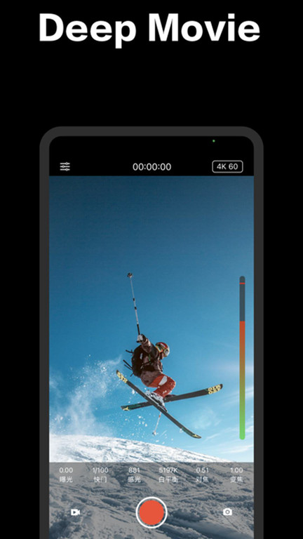 promovie专业摄像机安卓免费版截图