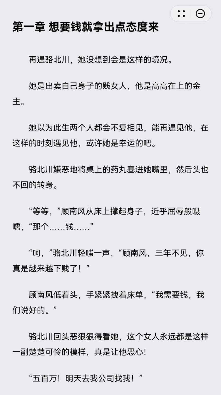 艾力阅读截图