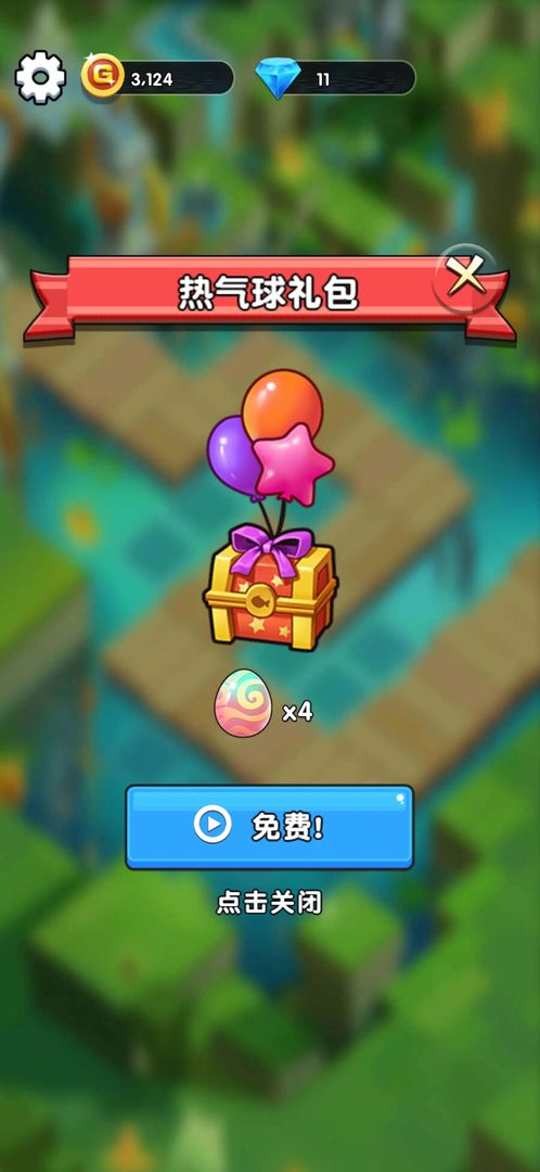 欢乐斗水族下载截图