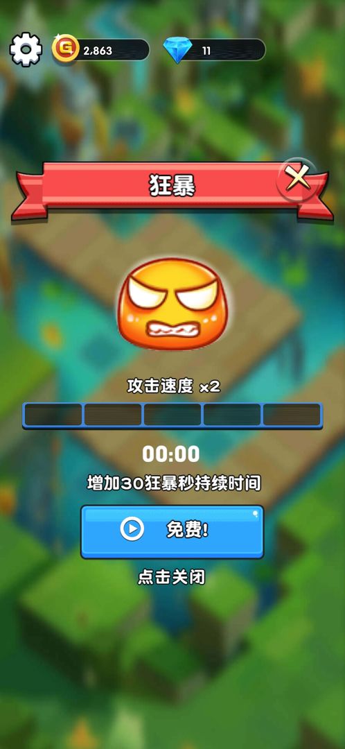 欢乐斗水族下载截图