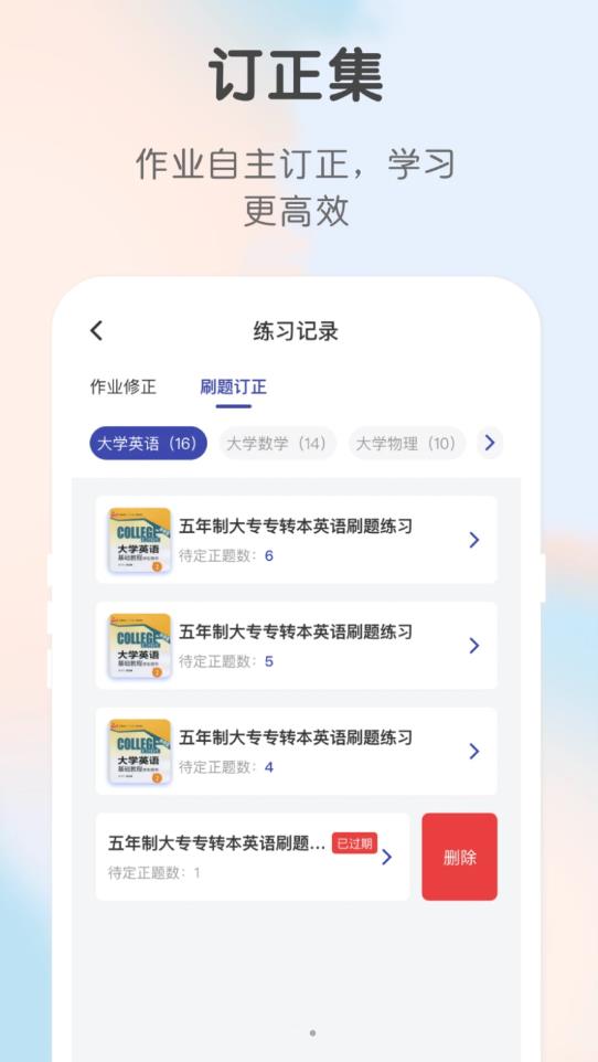 新知职教截图