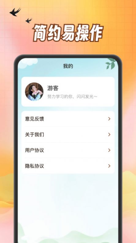 小熊猜成语截图