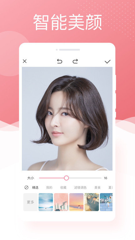 唯美相机大师截图