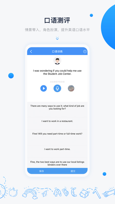 中语智汇最新版app