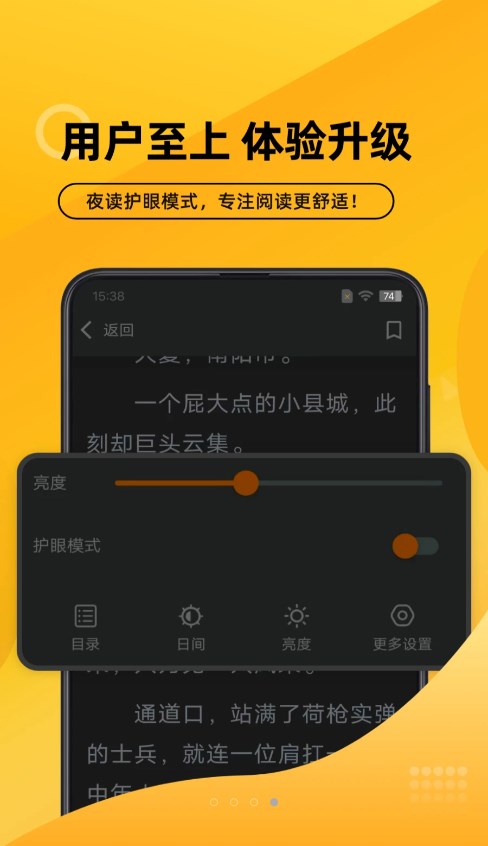 嗨阅文学截图