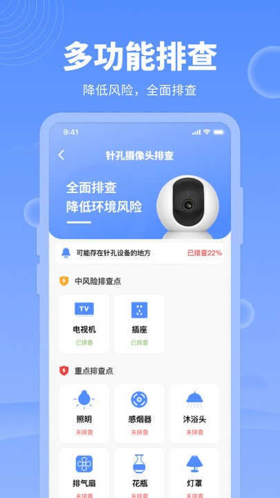 小羊网络管家截图