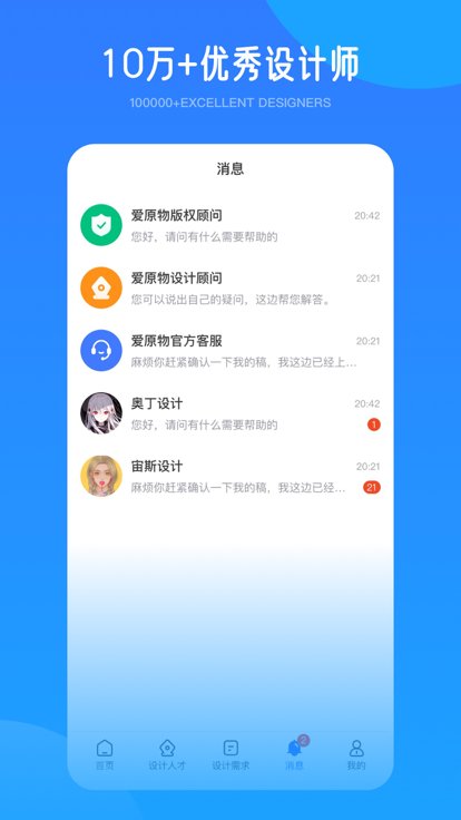 爱原物app下载截图