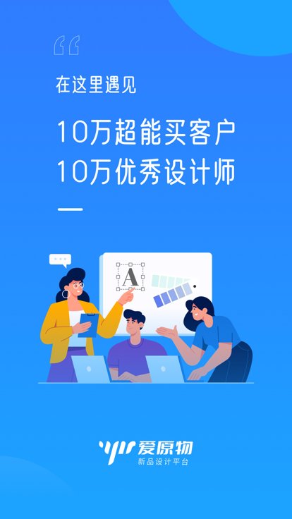 爱原物app下载截图