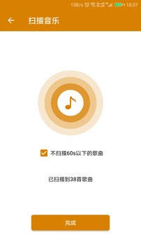 万能音乐播放器APP下载截图