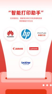 京东智印app下载安装最新版截图