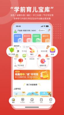 京东智印app下载安装最新版